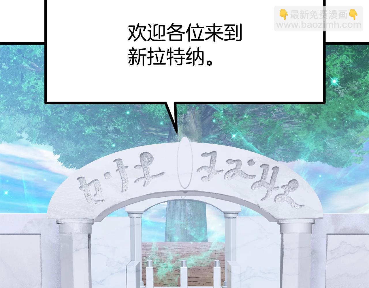 拔劍九億次 - 第216話 出師不利(1/5) - 2