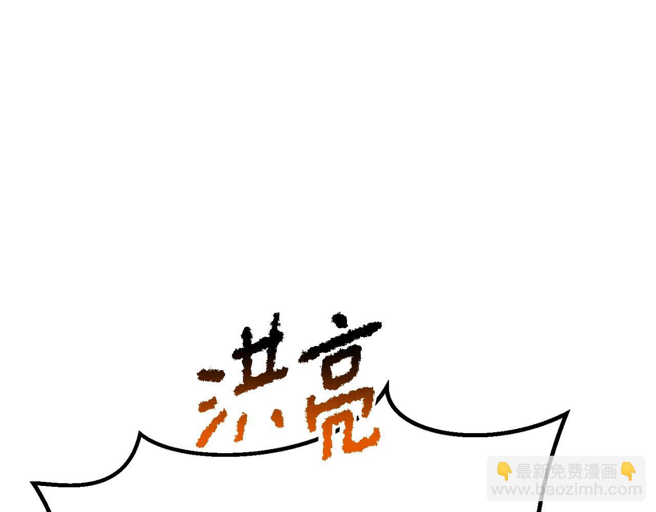 拔劍九億次 - 第216話 出師不利(1/5) - 5