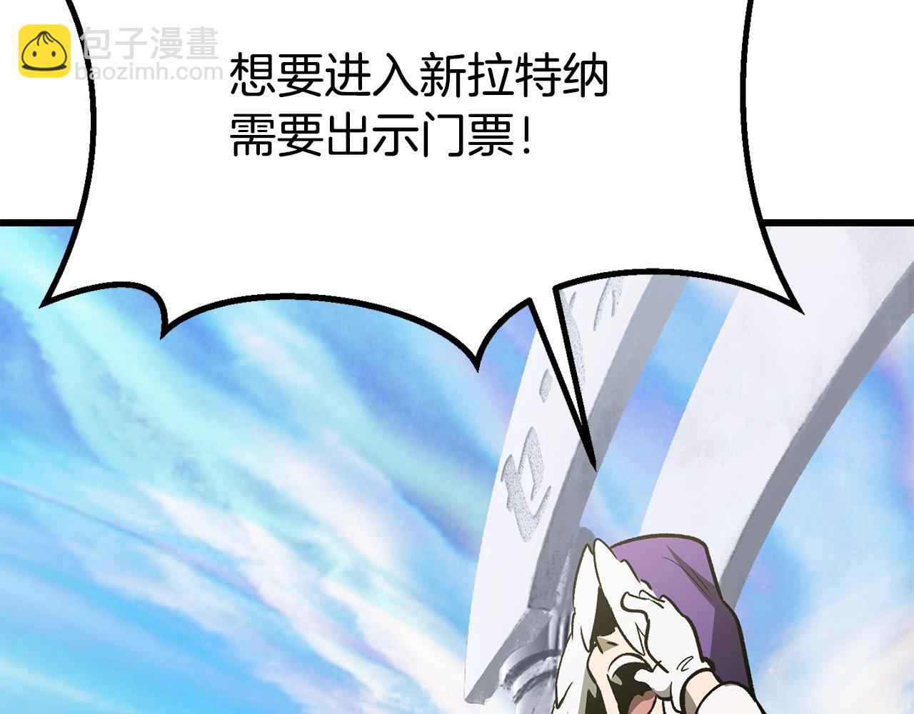 拔劍九億次 - 第216話 出師不利(1/5) - 6