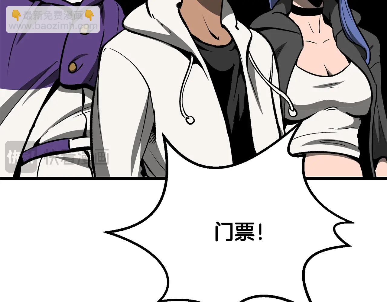 拔劍九億次 - 第216話 出師不利(1/5) - 3