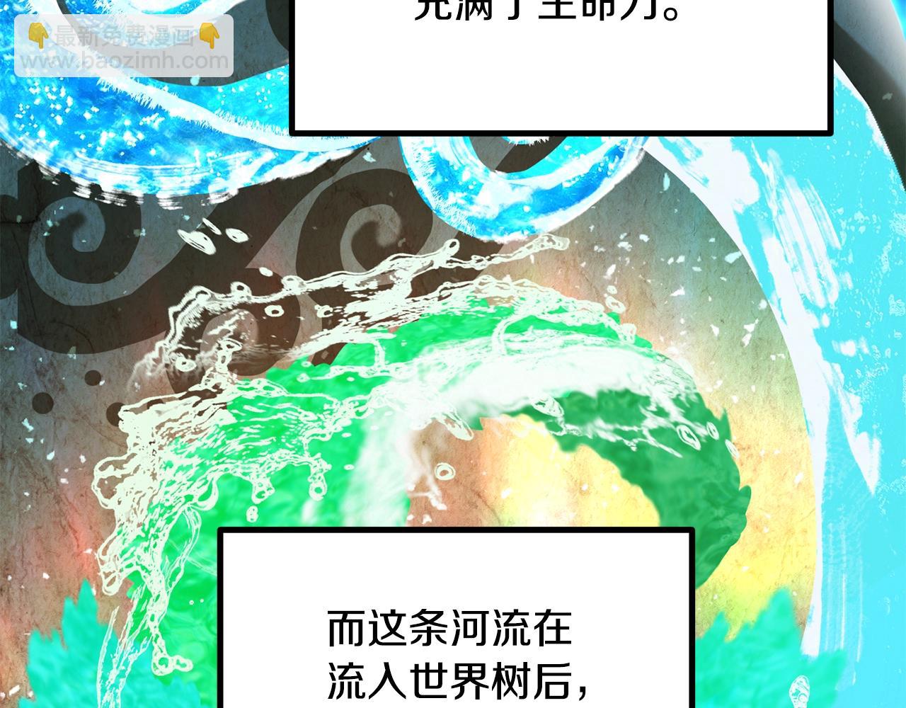 拔劍九億次 - 第216話 出師不利(1/5) - 5