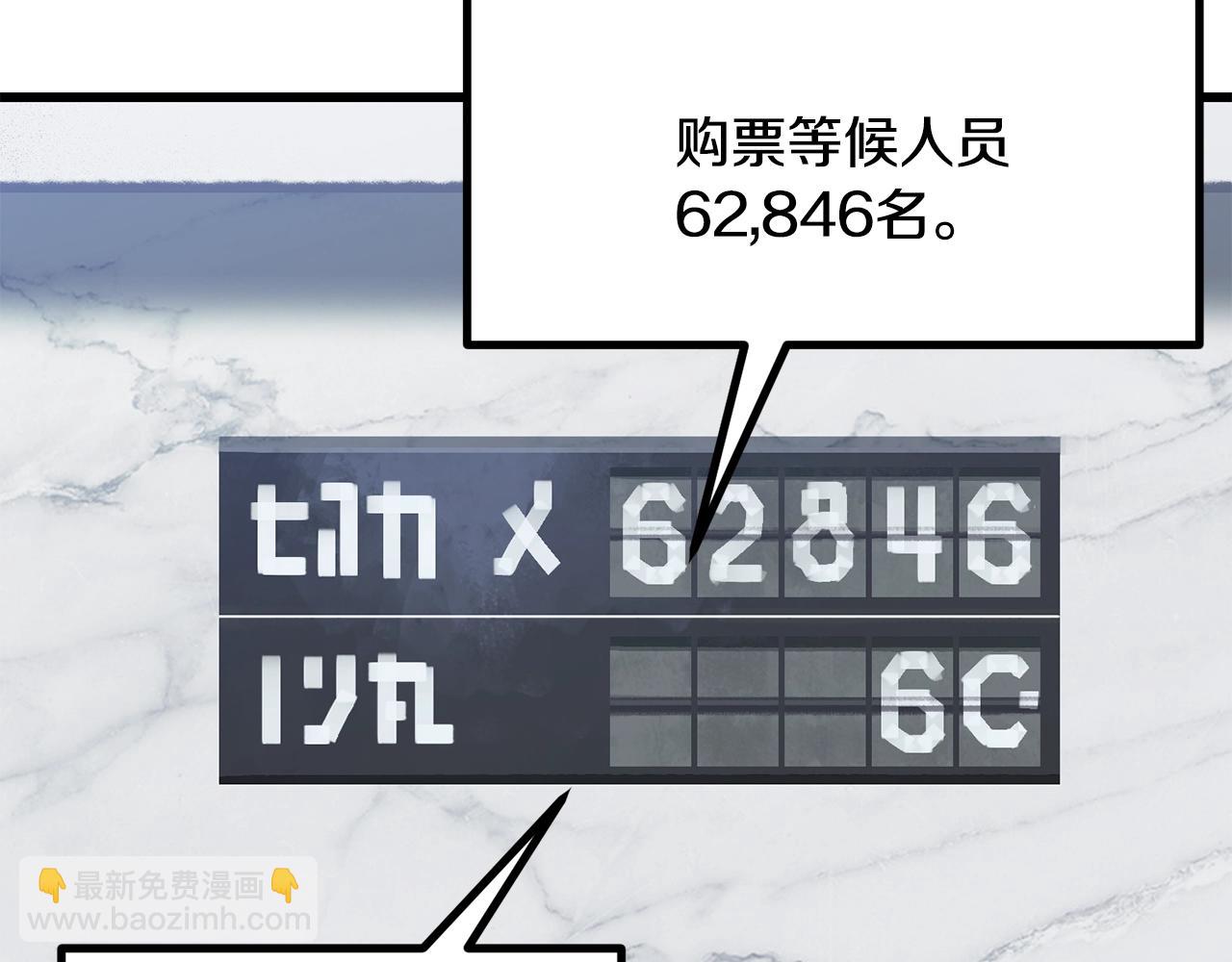 拔劍九億次 - 第216話 出師不利(2/5) - 5