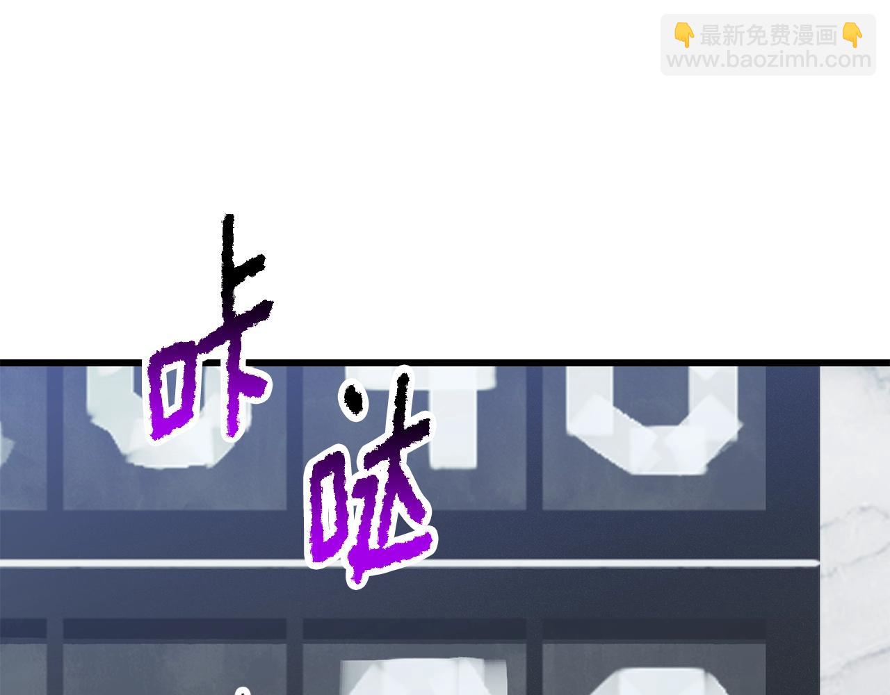 拔劍九億次 - 第216話 出師不利(2/5) - 8