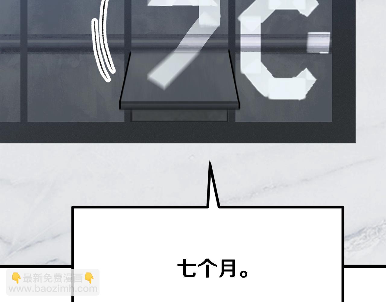 拔劍九億次 - 第216話 出師不利(2/5) - 1