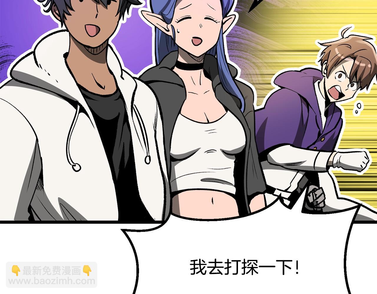 拔劍九億次 - 第216話 出師不利(2/5) - 4