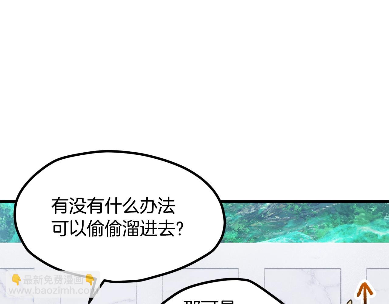 拔劍九億次 - 第216話 出師不利(2/5) - 1