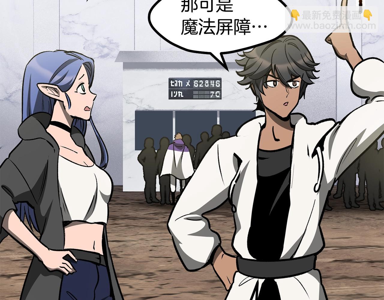 拔劍九億次 - 第216話 出師不利(2/5) - 2