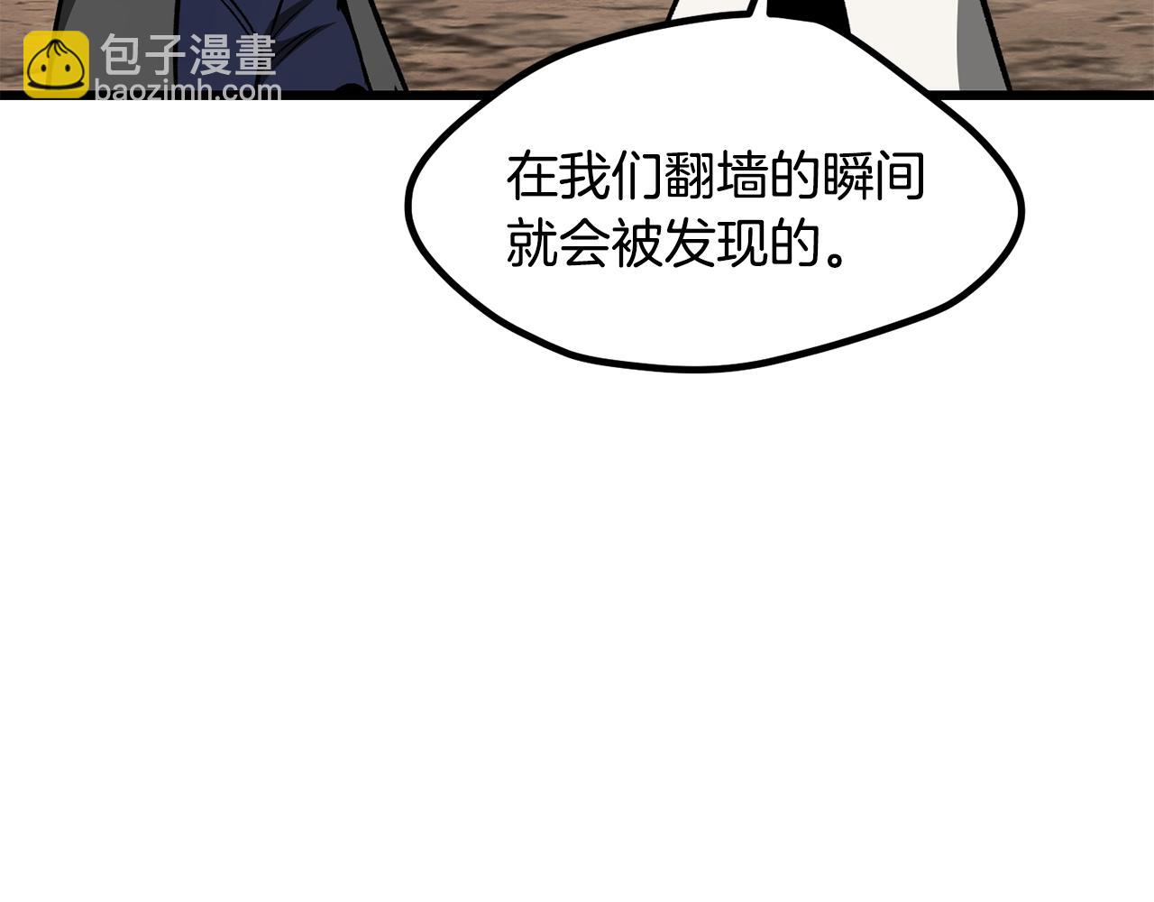 拔劍九億次 - 第216話 出師不利(2/5) - 3