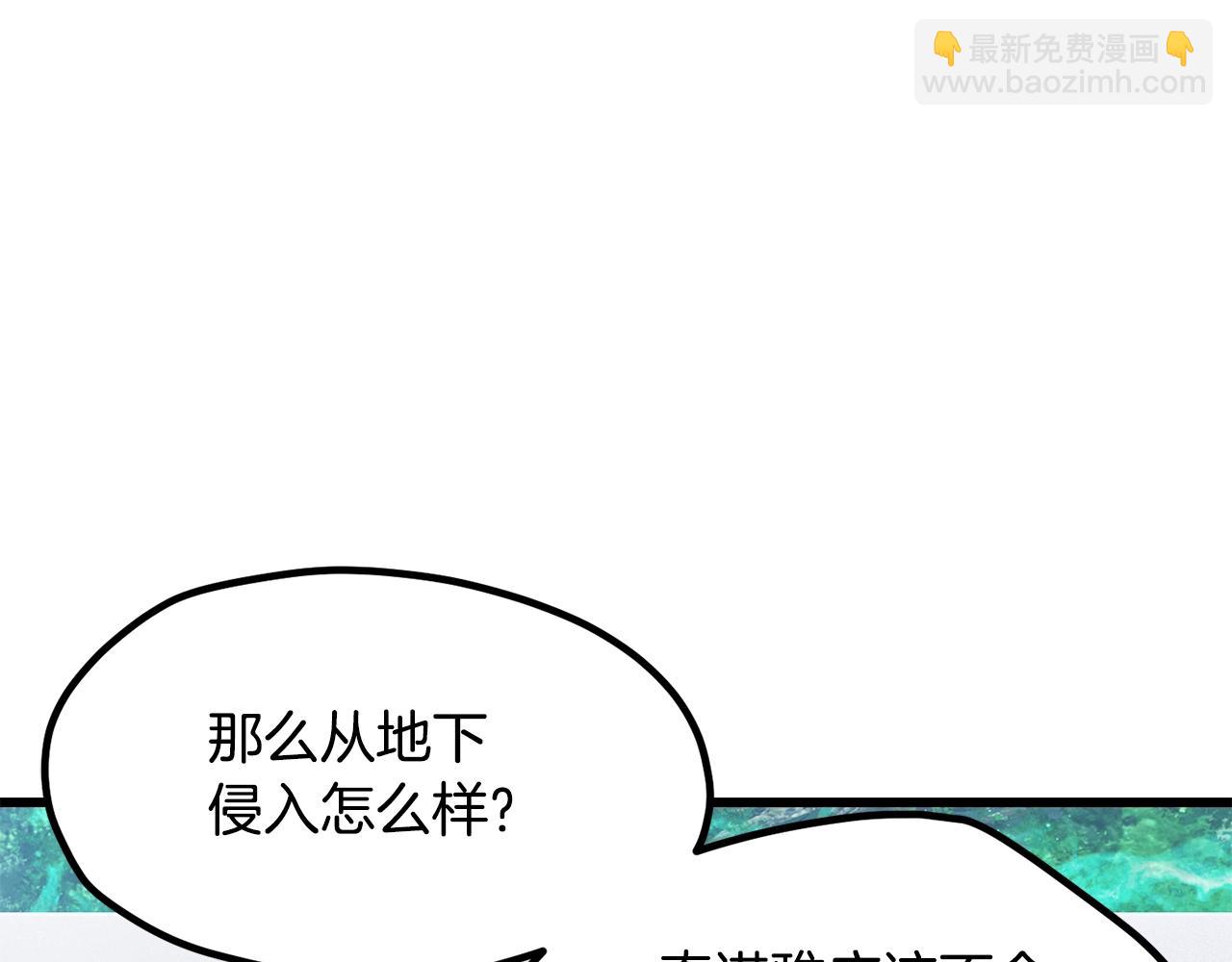 拔劍九億次 - 第216話 出師不利(2/5) - 4