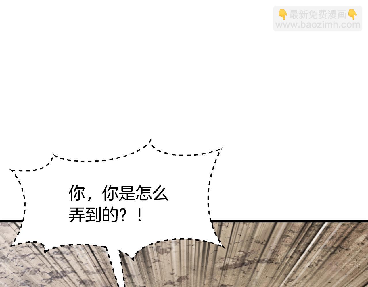 拔劍九億次 - 第216話 出師不利(2/5) - 6