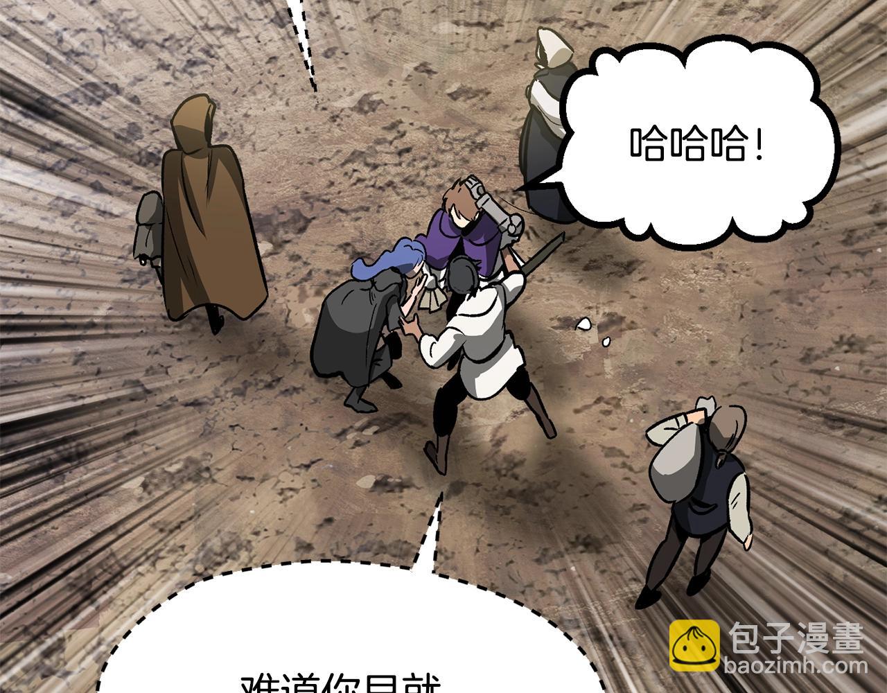 拔劍九億次 - 第216話 出師不利(2/5) - 7