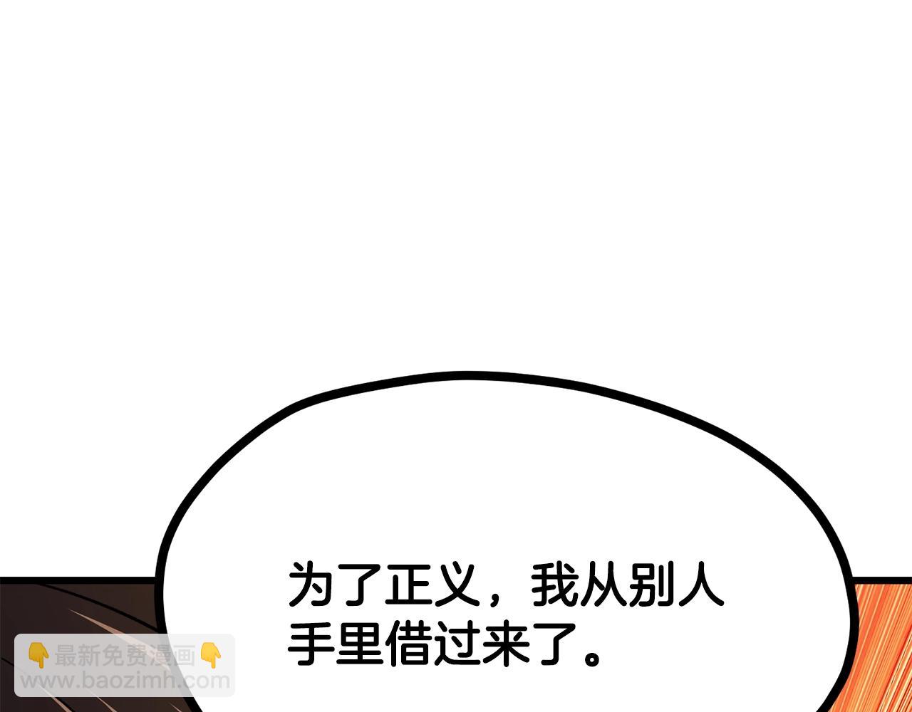 拔劍九億次 - 第216話 出師不利(2/5) - 1