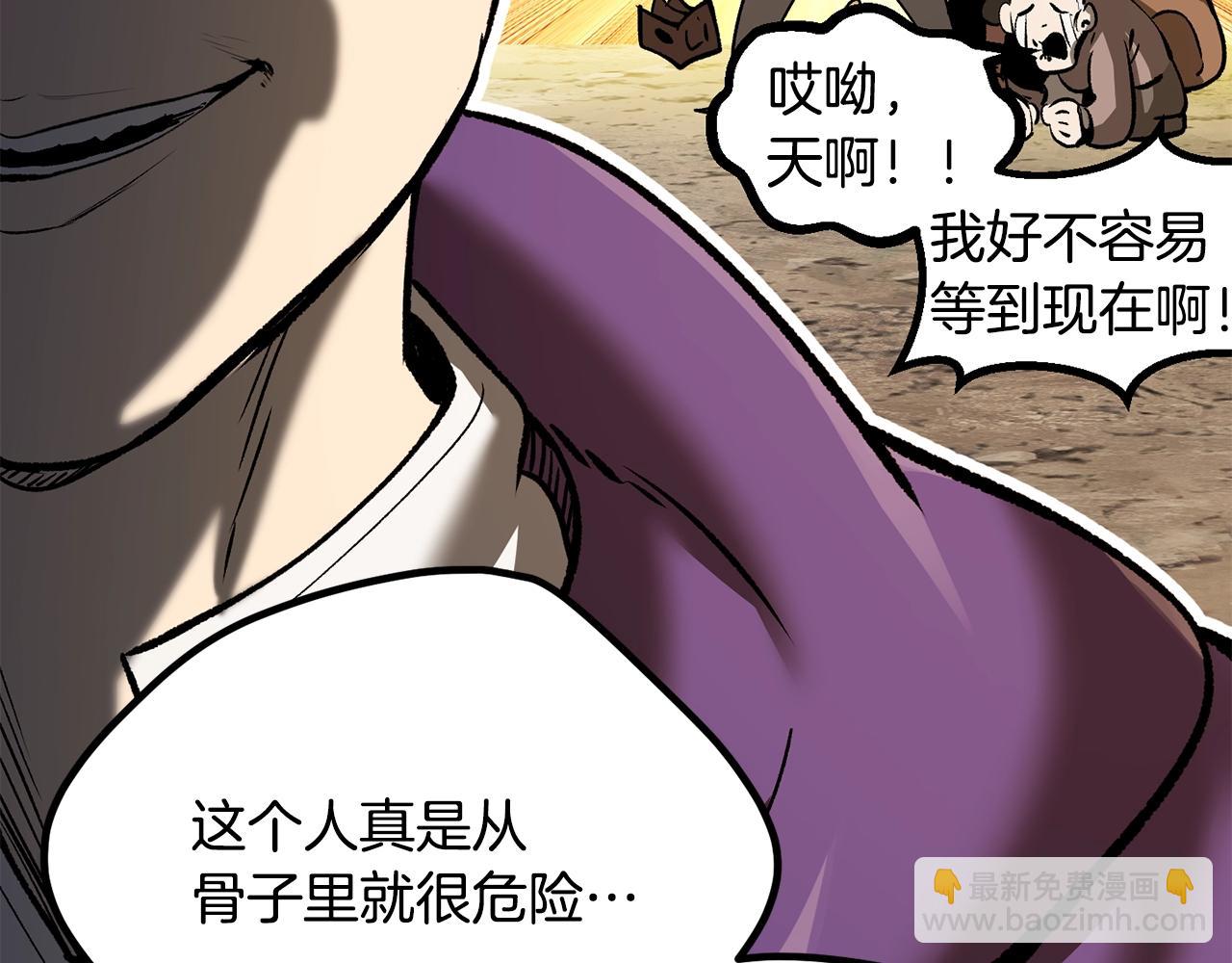 拔劍九億次 - 第216話 出師不利(2/5) - 3