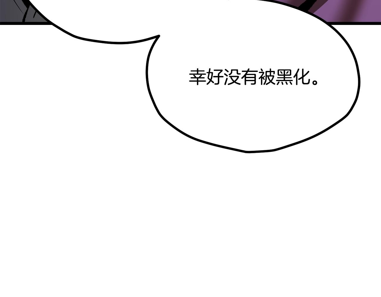 拔剑九亿次 - 第216话 出师不利(2/5) - 4