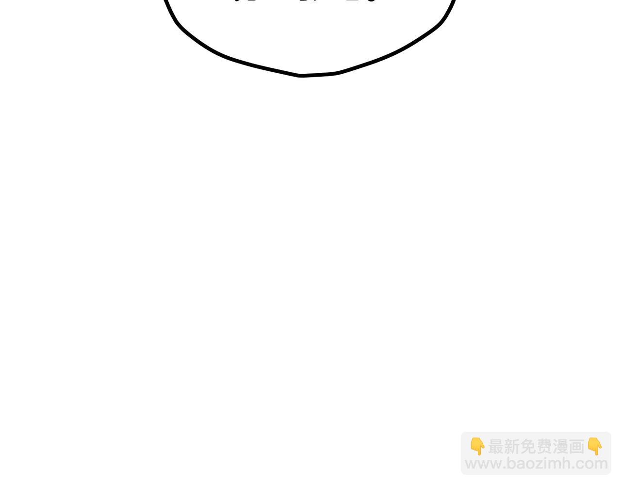 拔劍九億次 - 第216話 出師不利(2/5) - 8