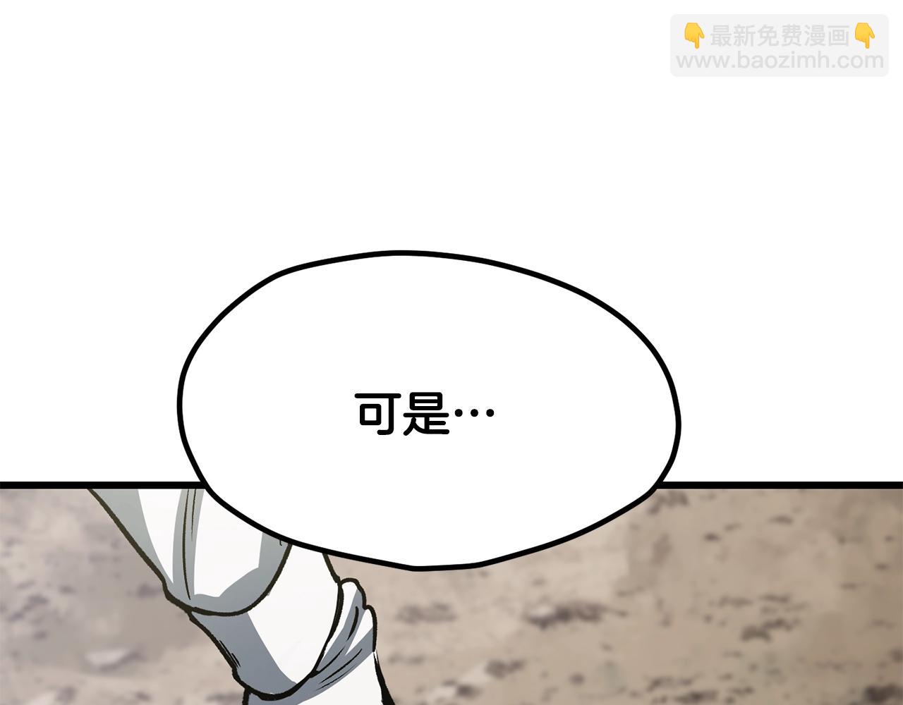 拔劍九億次 - 第216話 出師不利(2/5) - 1