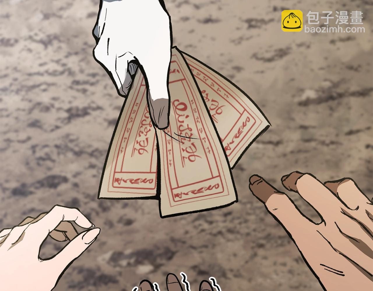 拔劍九億次 - 第216話 出師不利(2/5) - 2