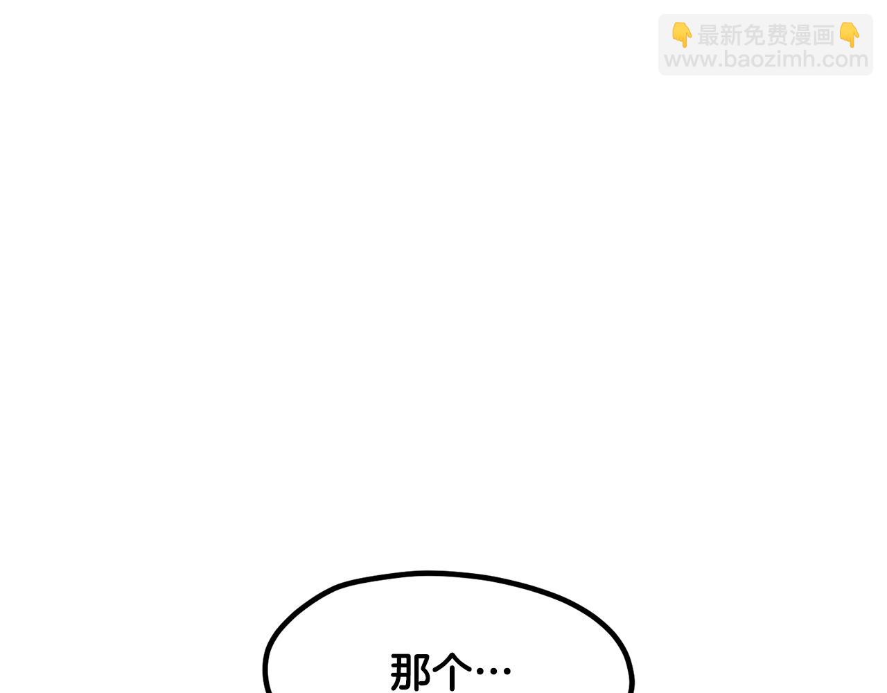拔劍九億次 - 第216話 出師不利(2/5) - 5