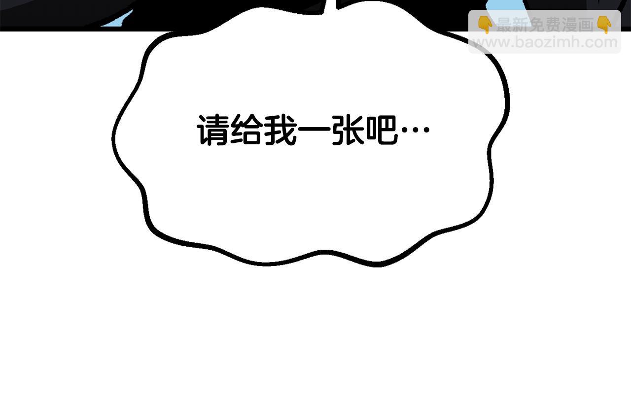 拔劍九億次 - 第216話 出師不利(2/5) - 5