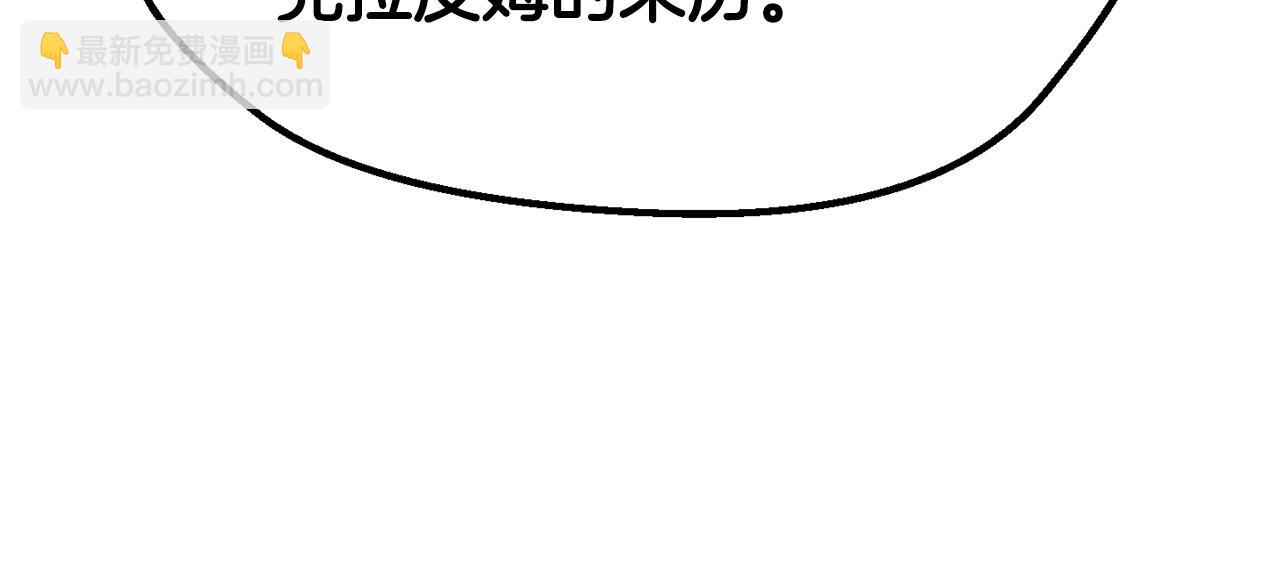 拔劍九億次 - 第218話 驚現魔術師(1/6) - 2