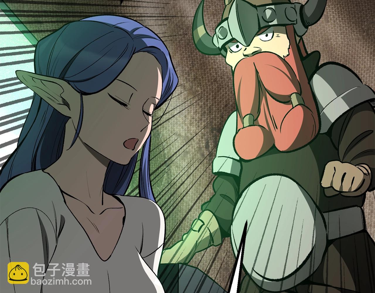 拔劍九億次 - 第218話 驚現魔術師(3/6) - 8