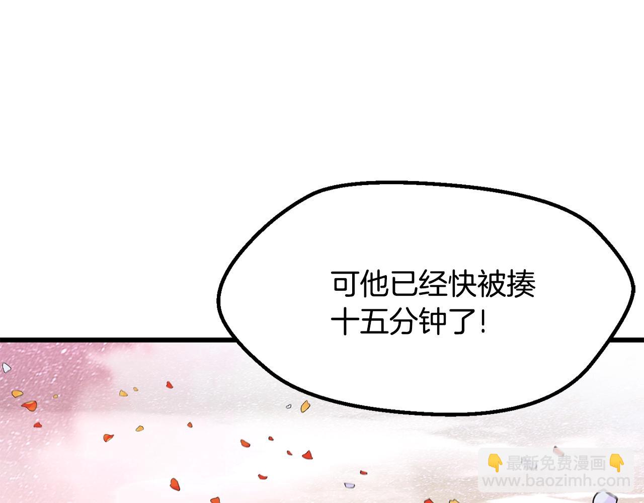 拔劍九億次 - 第218話 驚現魔術師(3/6) - 2