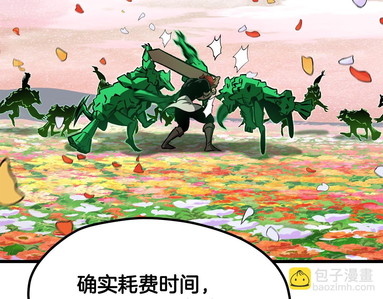 拔劍九億次 - 第218話 驚現魔術師(3/6) - 3