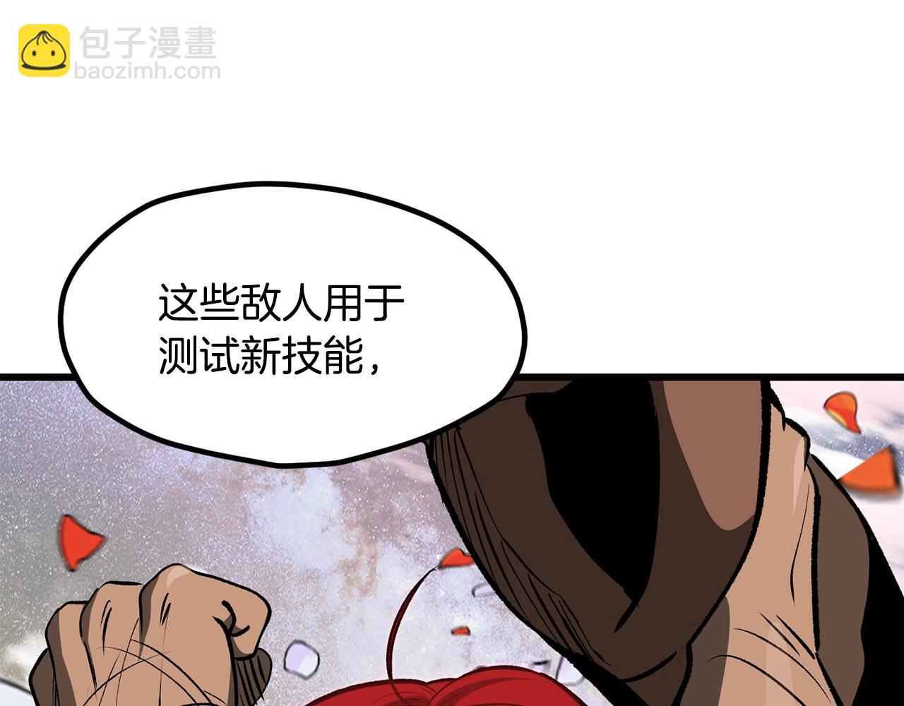 拔劍九億次 - 第218話 驚現魔術師(3/6) - 5