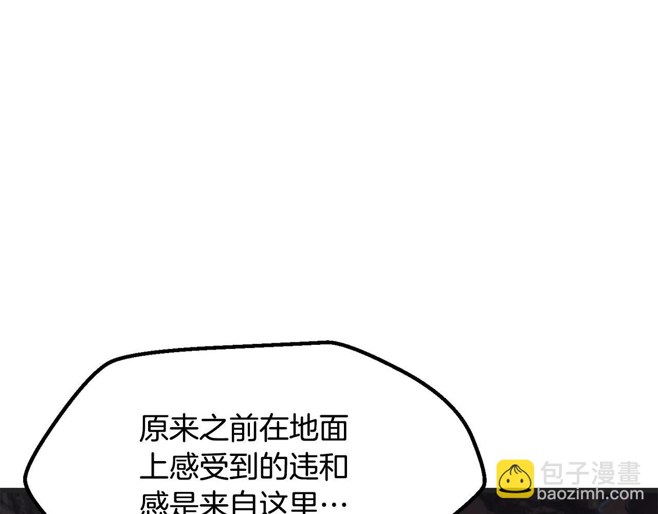 拔劍九億次 - 第218話 驚現魔術師(1/6) - 3