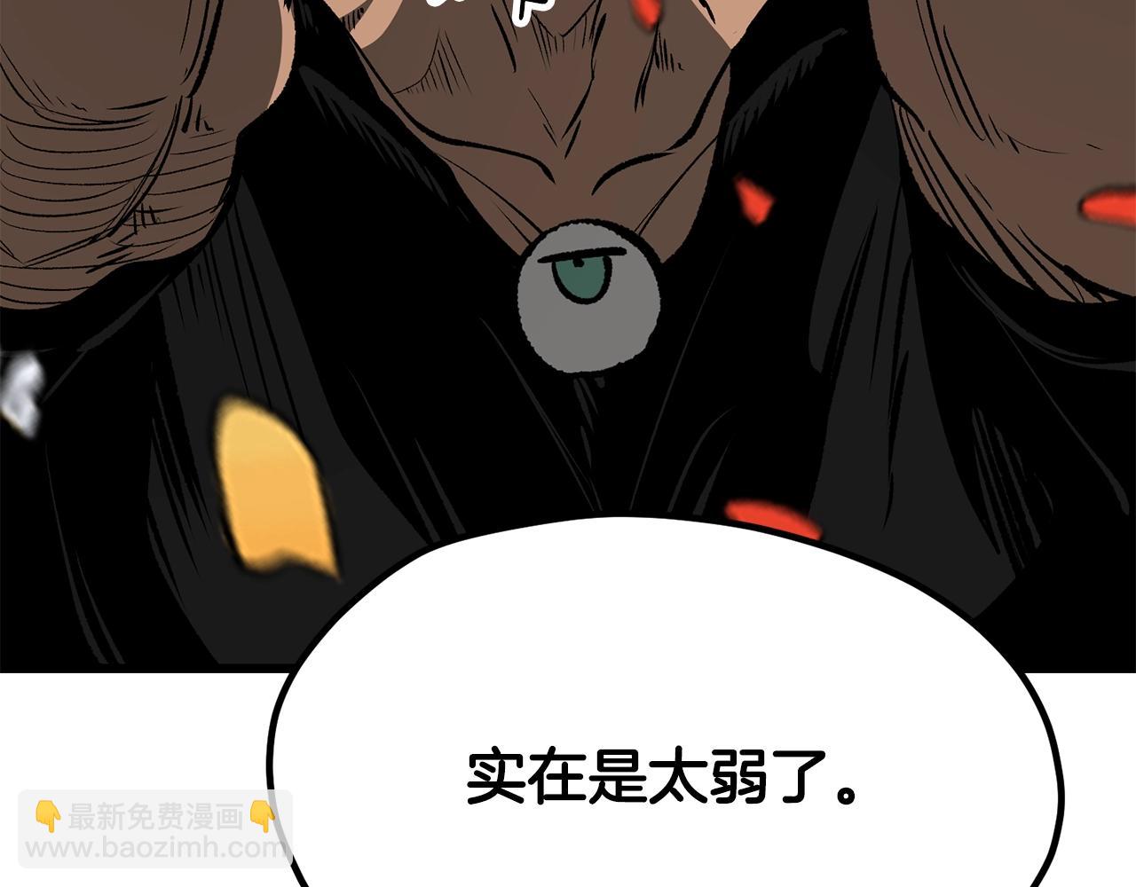 拔劍九億次 - 第218話 驚現魔術師(3/6) - 7