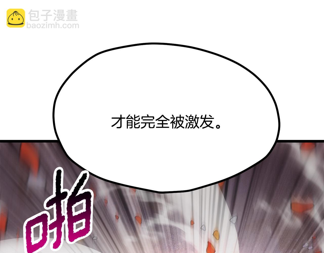 拔劍九億次 - 第218話 驚現魔術師(3/6) - 7