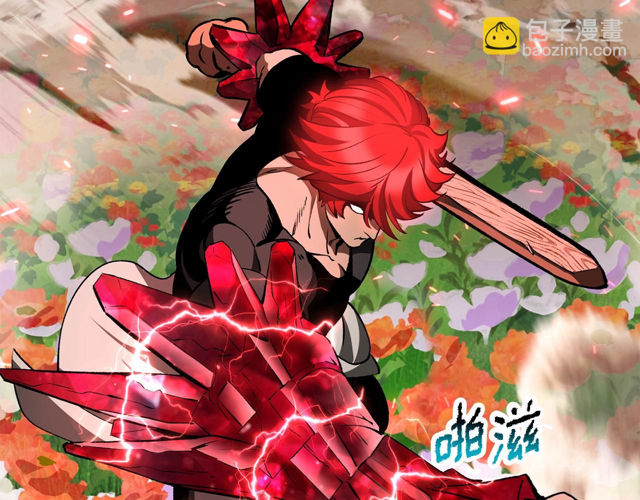 拔劍九億次 - 第218話 驚現魔術師(3/6) - 6