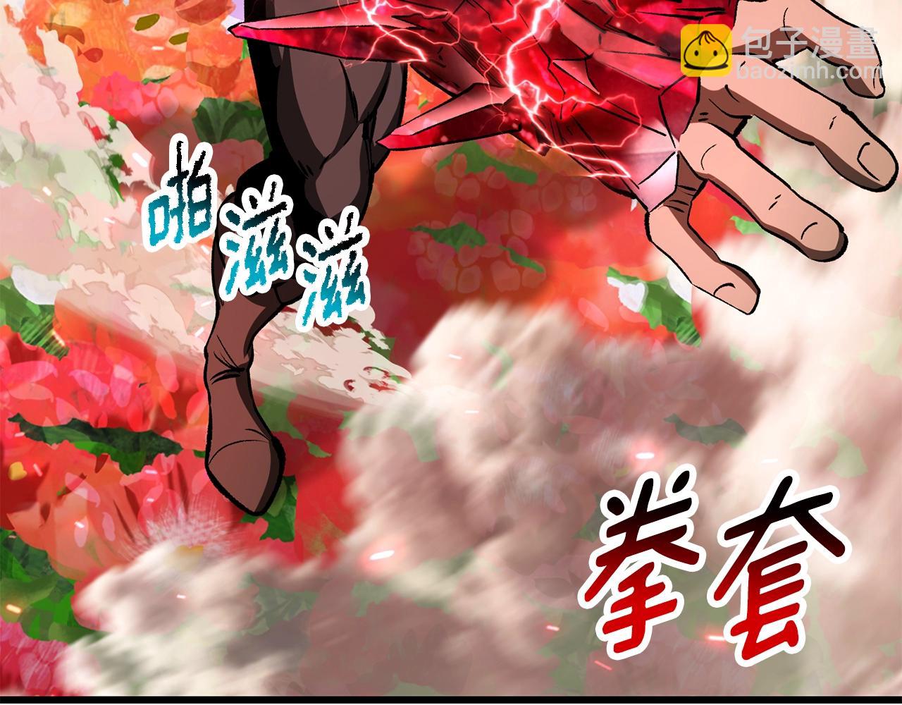 拔劍九億次 - 第218話 驚現魔術師(3/6) - 7