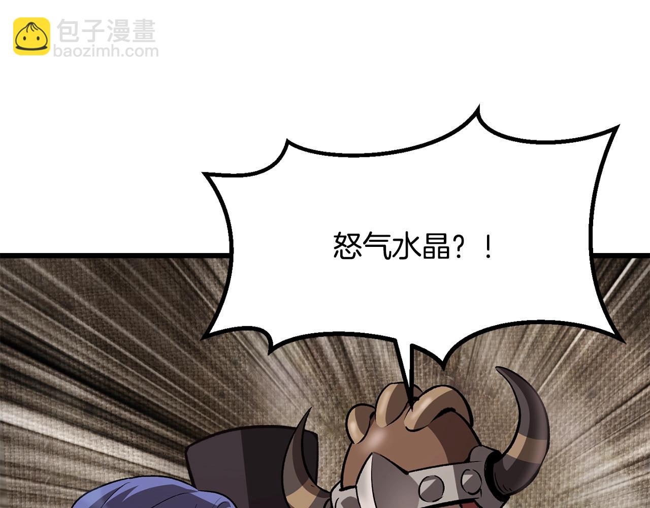 拔劍九億次 - 第218話 驚現魔術師(3/6) - 1