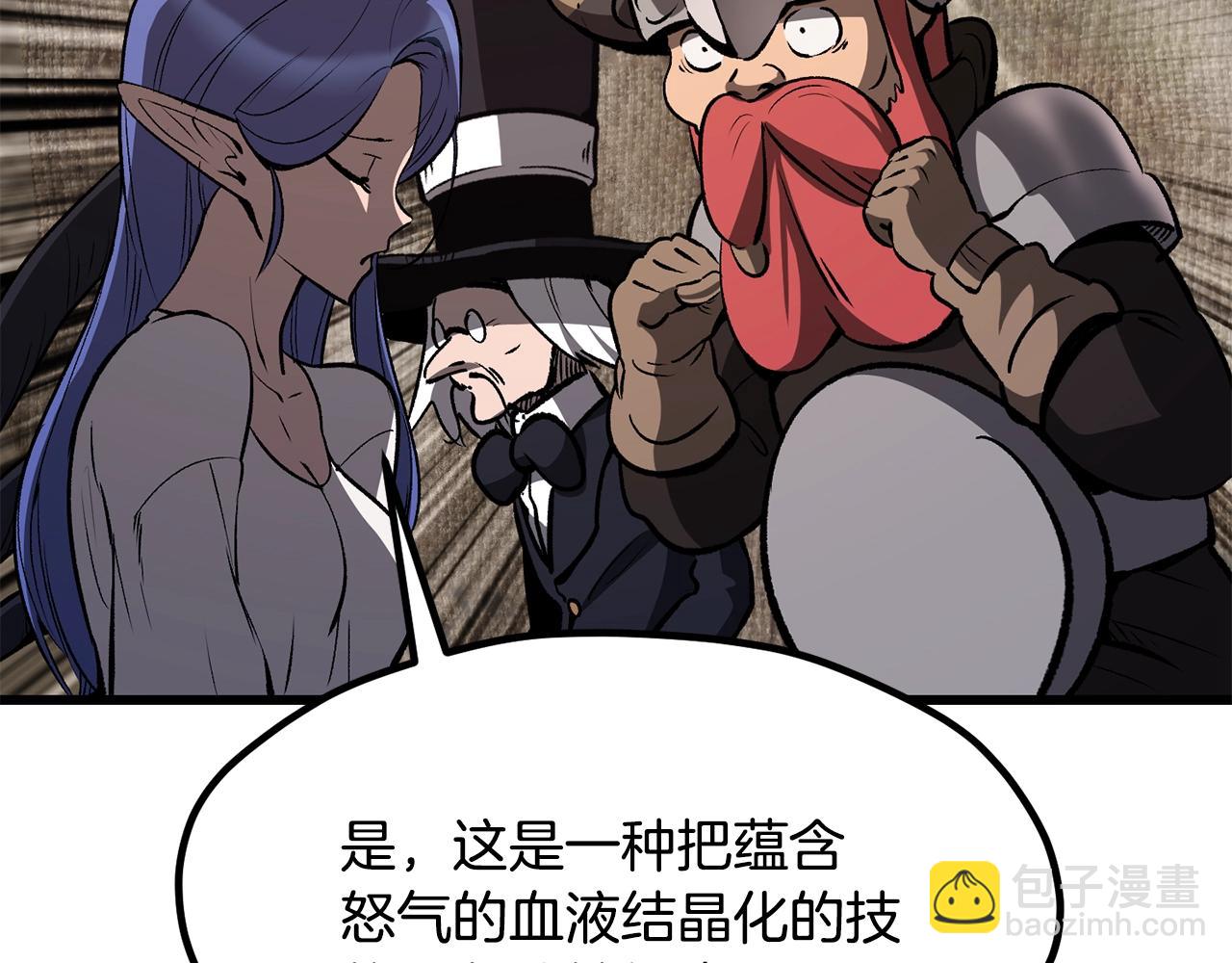 拔劍九億次 - 第218話 驚現魔術師(3/6) - 2