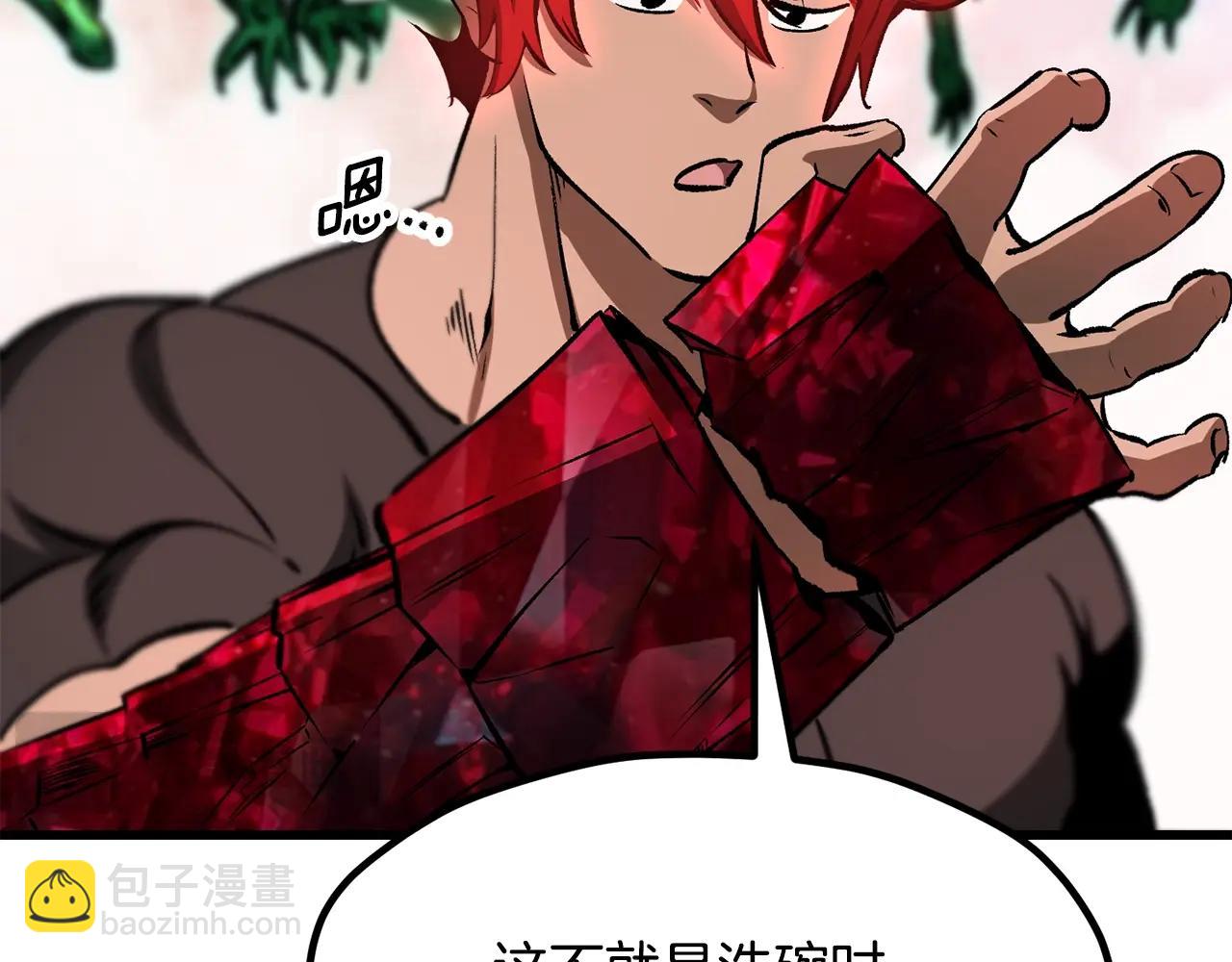 拔劍九億次 - 第218話 驚現魔術師(3/6) - 2