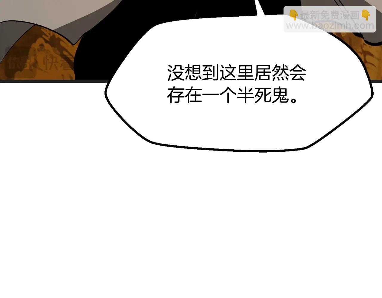 拔劍九億次 - 第218話 驚現魔術師(1/6) - 6