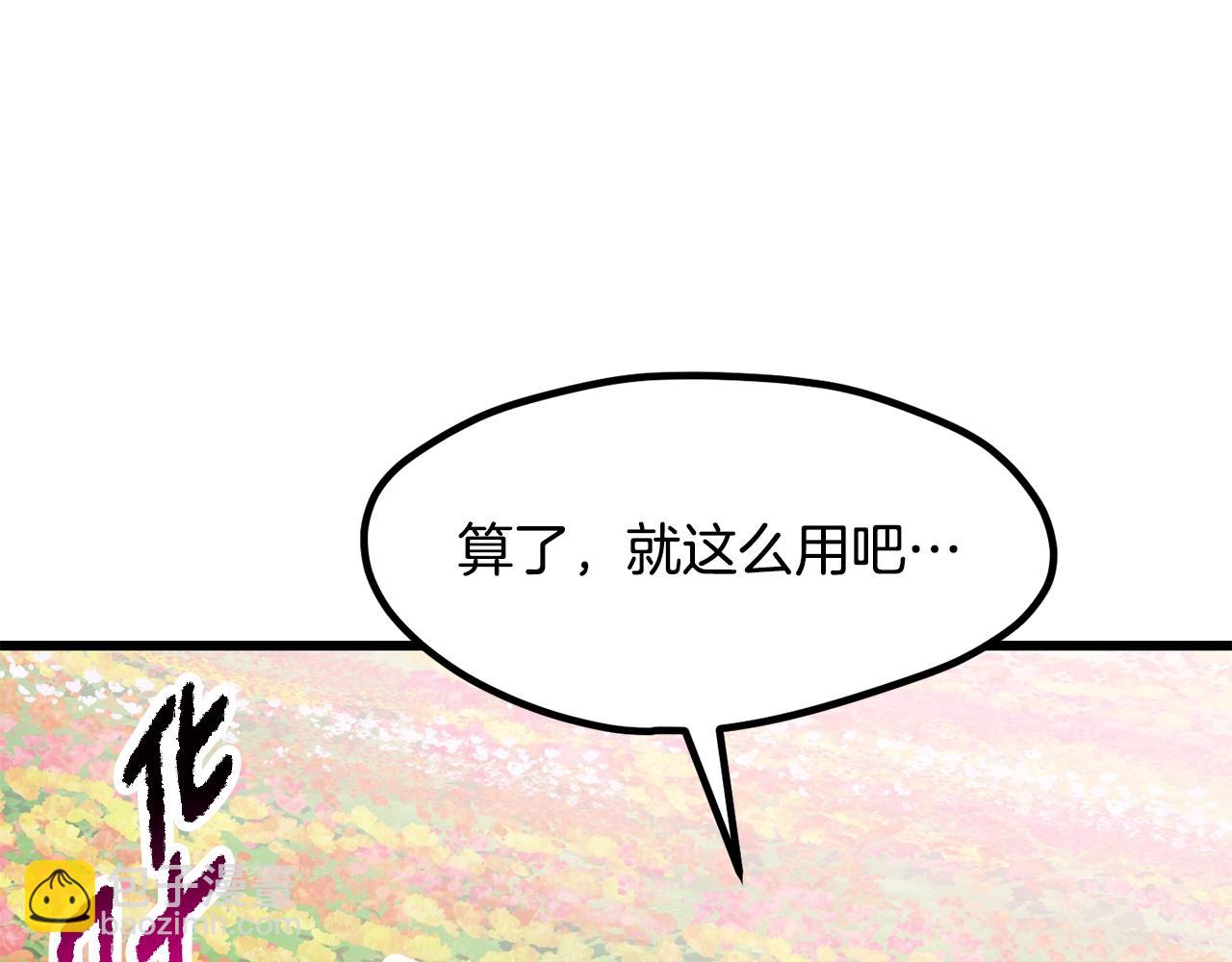 拔劍九億次 - 第218話 驚現魔術師(3/6) - 6