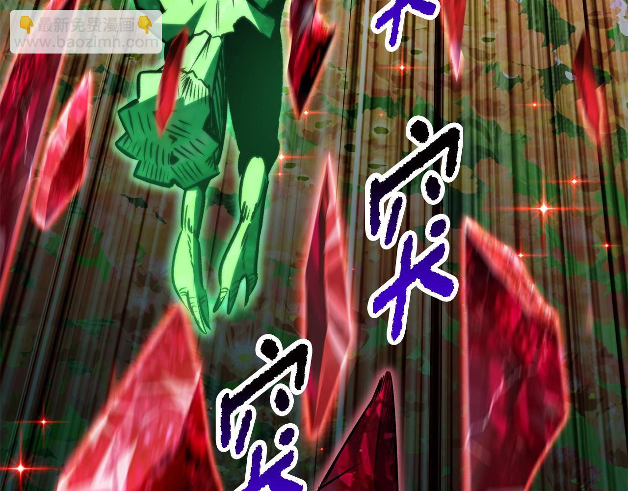 拔劍九億次 - 第218話 驚現魔術師(3/6) - 1