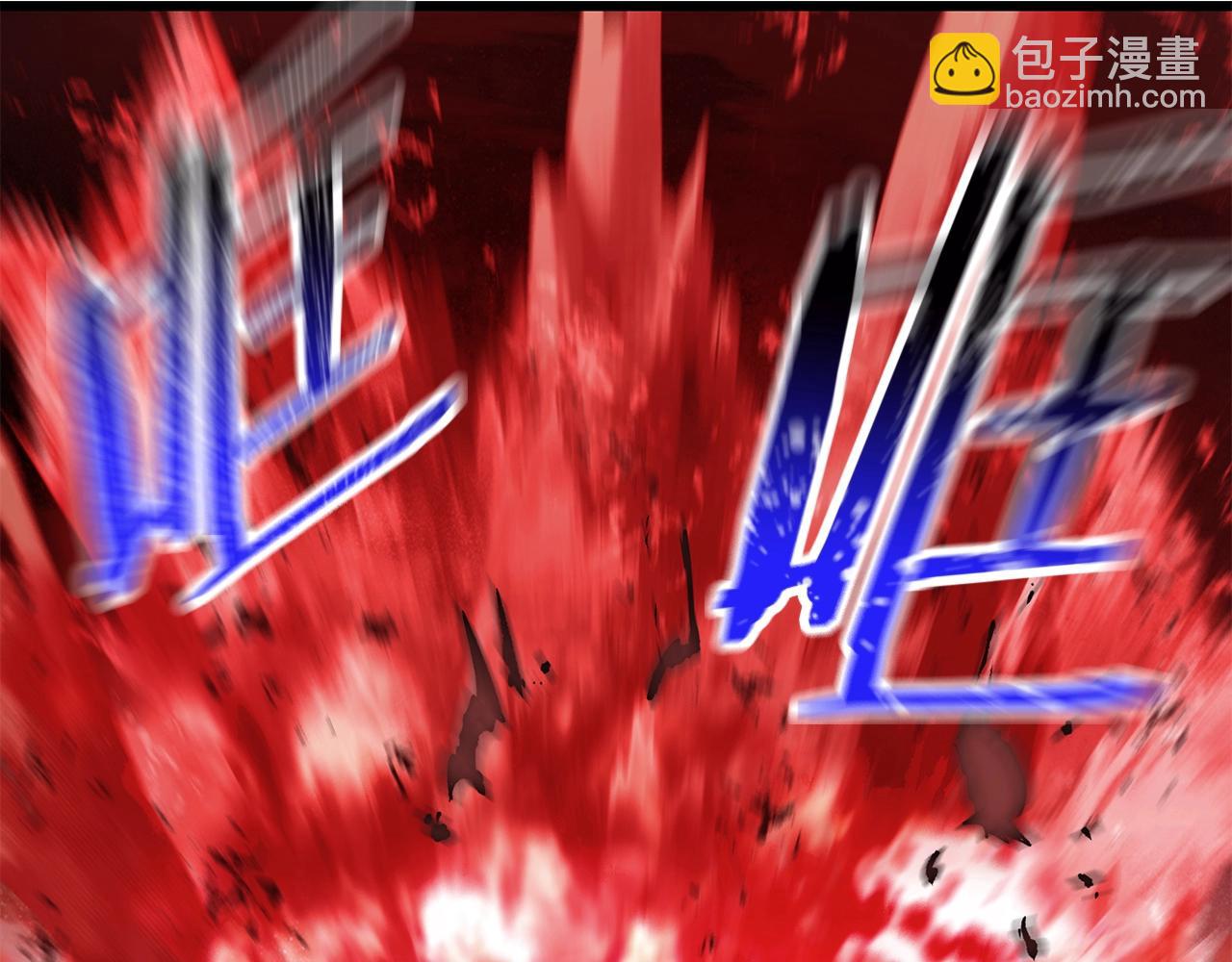 拔劍九億次 - 第218話 驚現魔術師(3/6) - 4