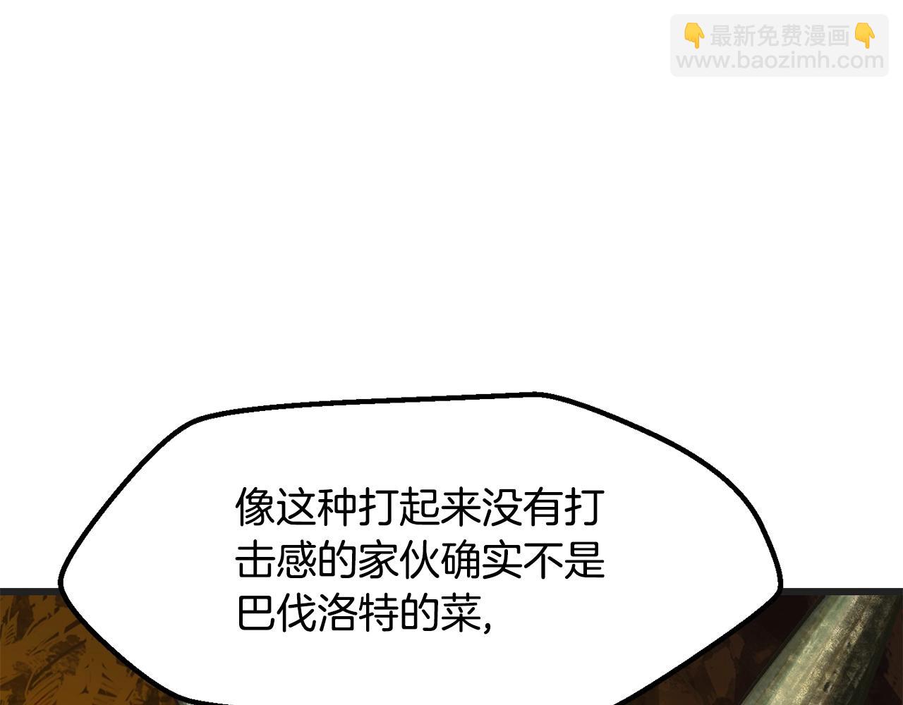 拔劍九億次 - 第218話 驚現魔術師(1/6) - 7