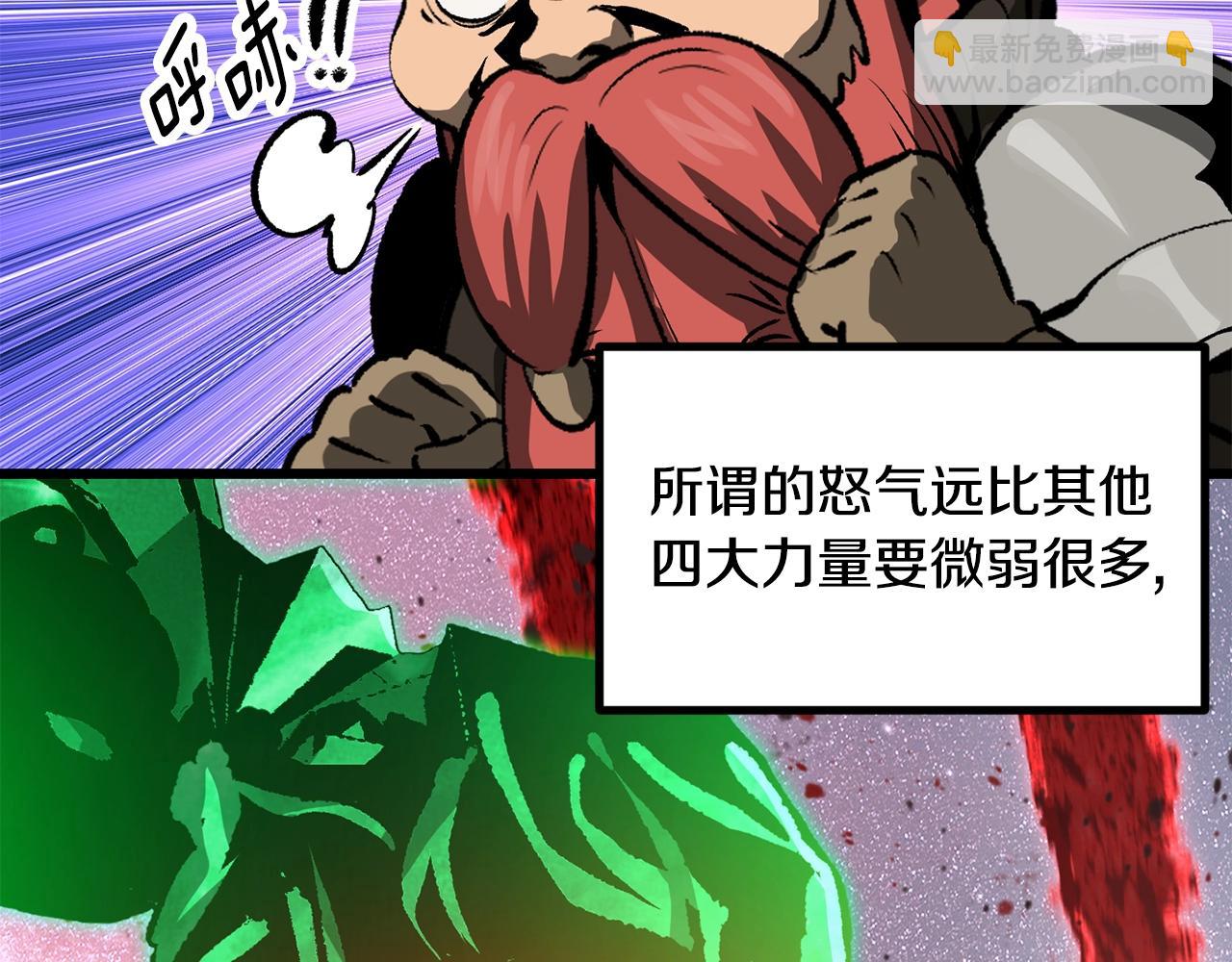 拔劍九億次 - 第218話 驚現魔術師(4/6) - 6