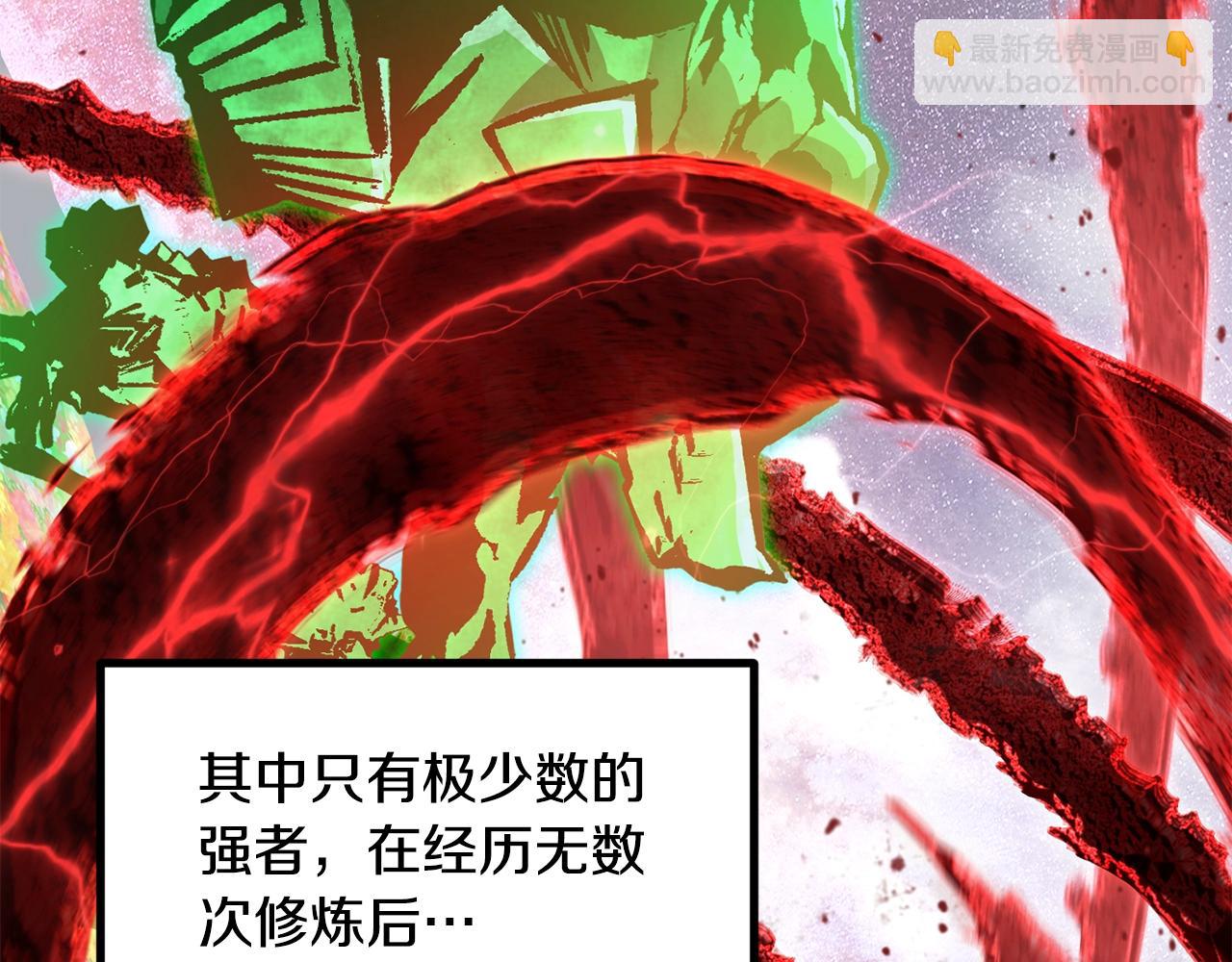 拔劍九億次 - 第218話 驚現魔術師(4/6) - 7