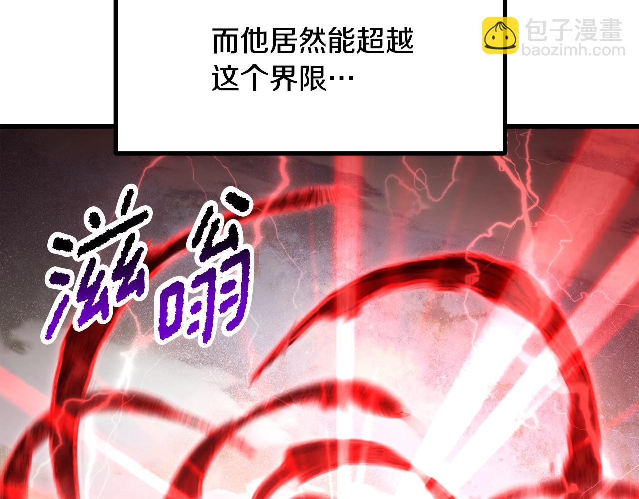 拔劍九億次 - 第218話 驚現魔術師(4/6) - 5