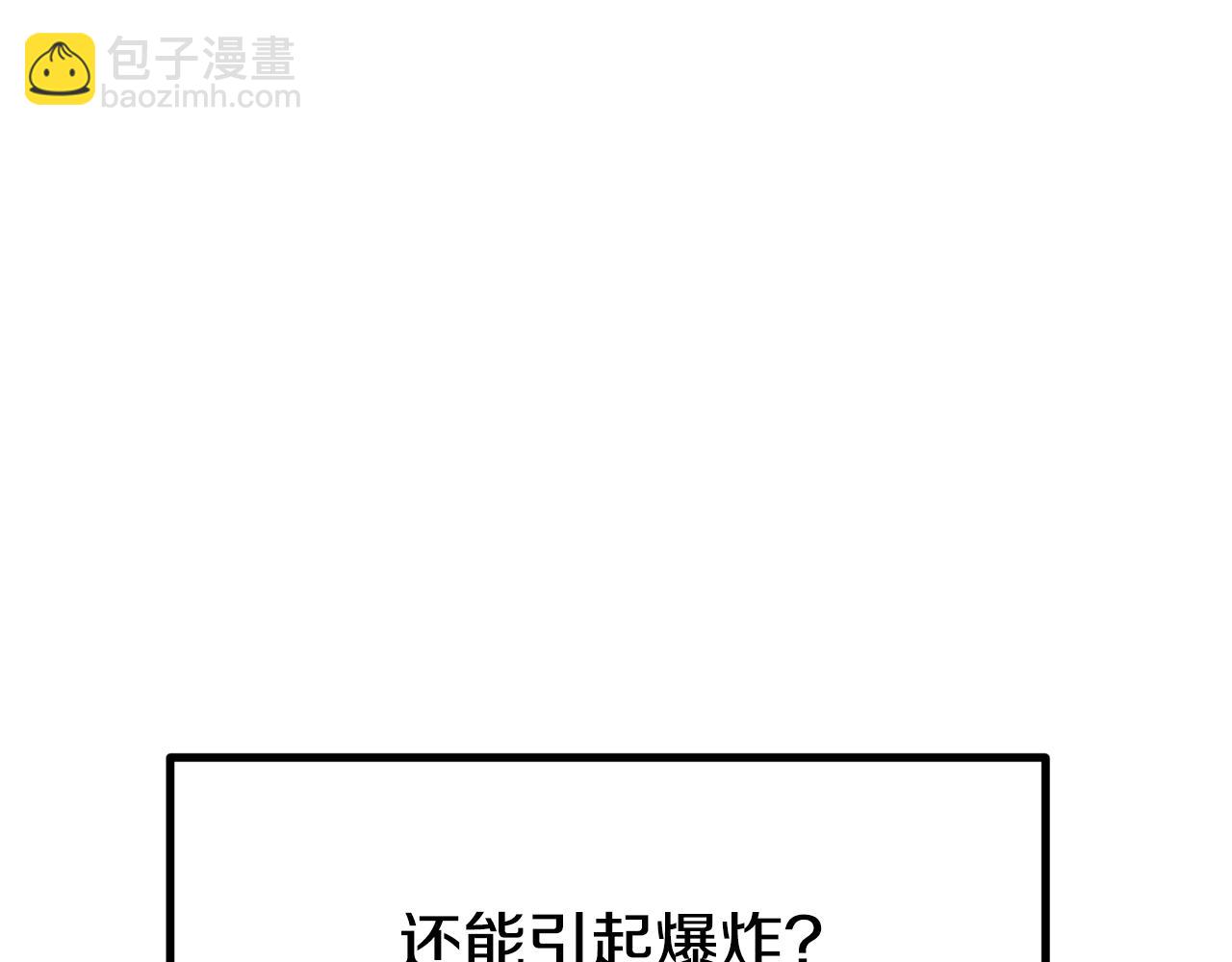 拔劍九億次 - 第218話 驚現魔術師(4/6) - 8