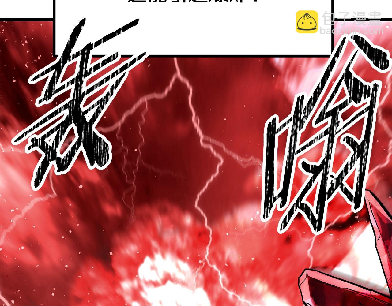 拔劍九億次 - 第218話 驚現魔術師(4/6) - 1