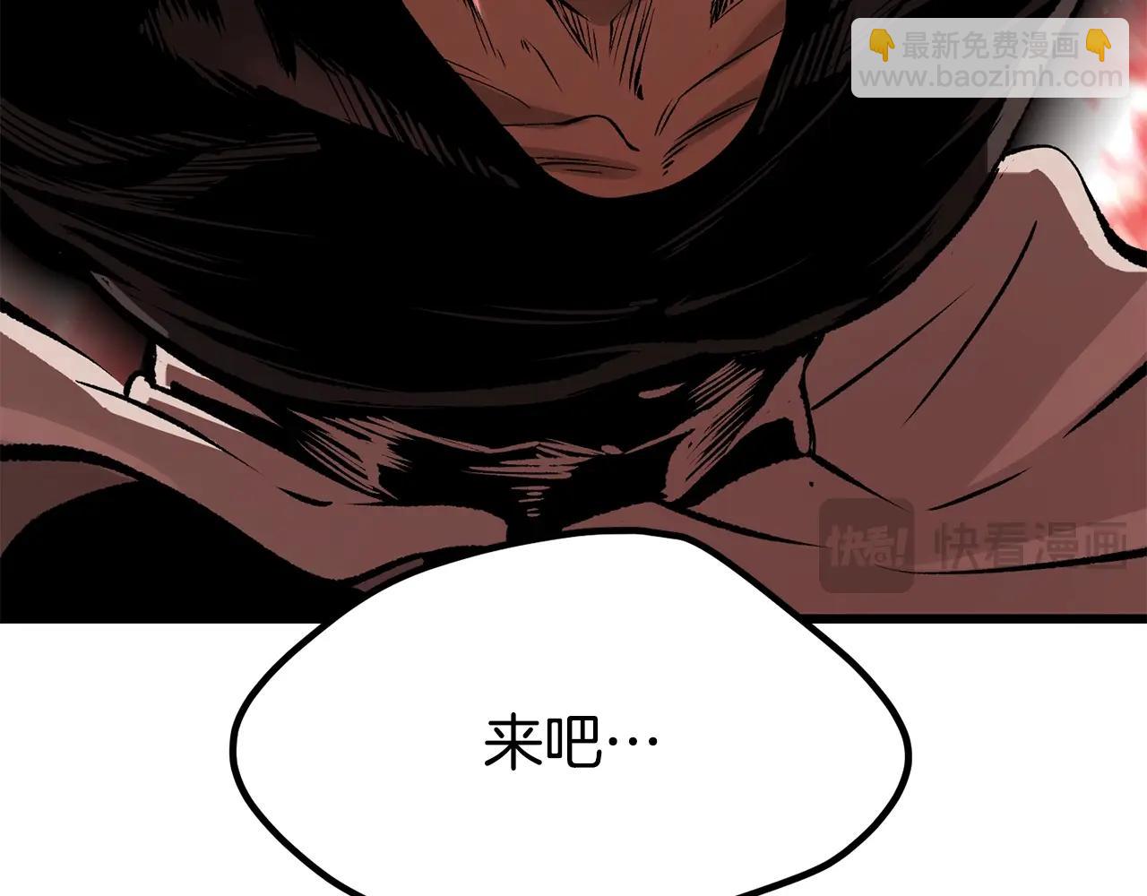 拔劍九億次 - 第218話 驚現魔術師(4/6) - 3