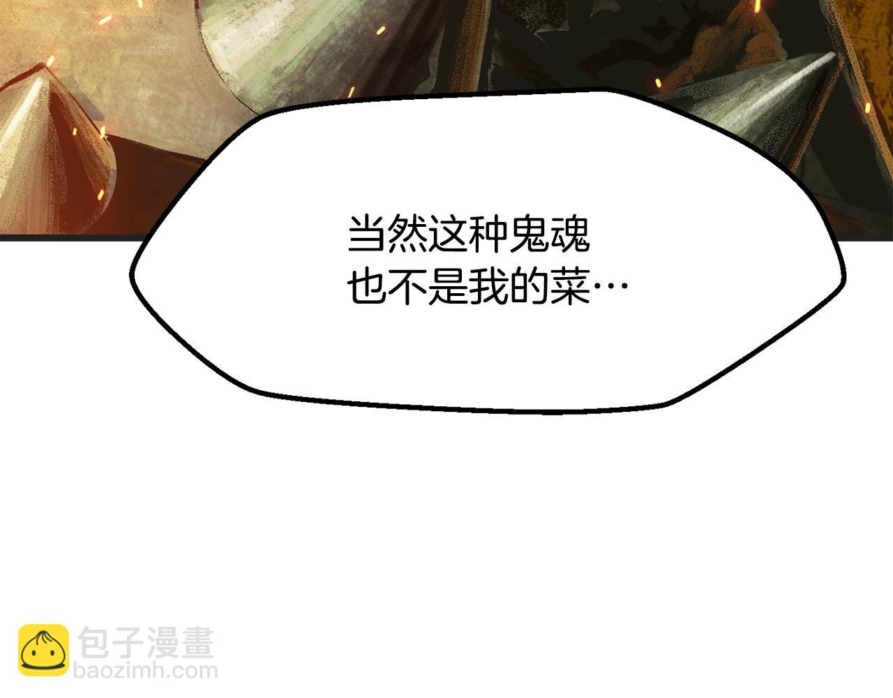 拔劍九億次 - 第218話 驚現魔術師(1/6) - 1