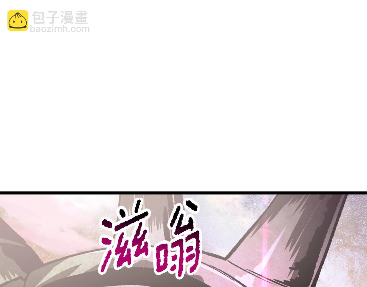 拔劍九億次 - 第218話 驚現魔術師(4/6) - 1