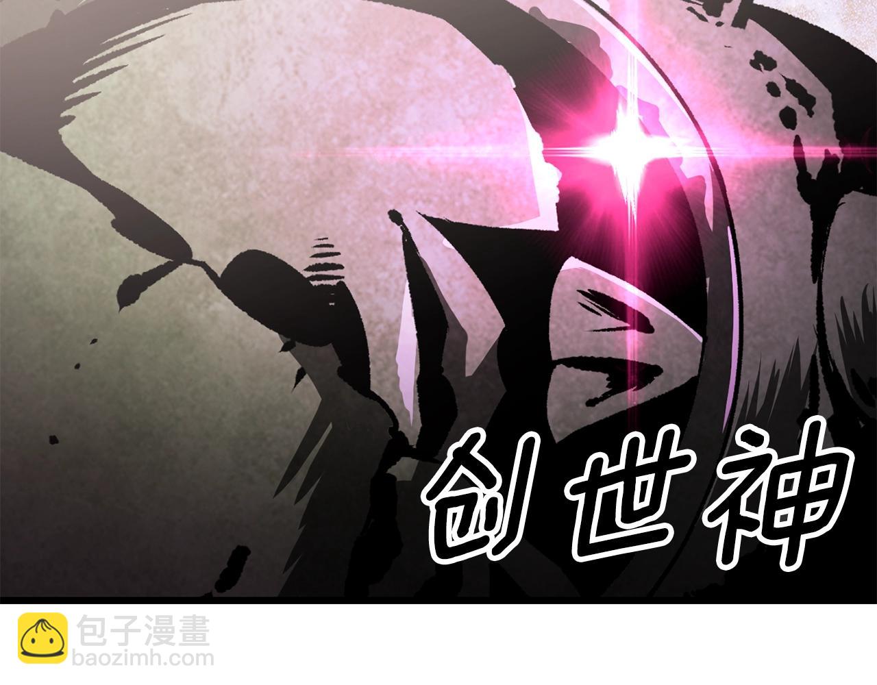 拔劍九億次 - 第218話 驚現魔術師(4/6) - 2